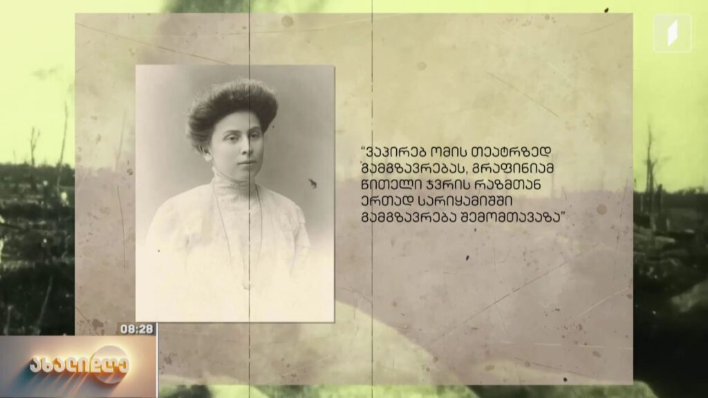 ნინო ჯორჯაძე – პირველი ქართველი ფოტოგრაფი ქალი 