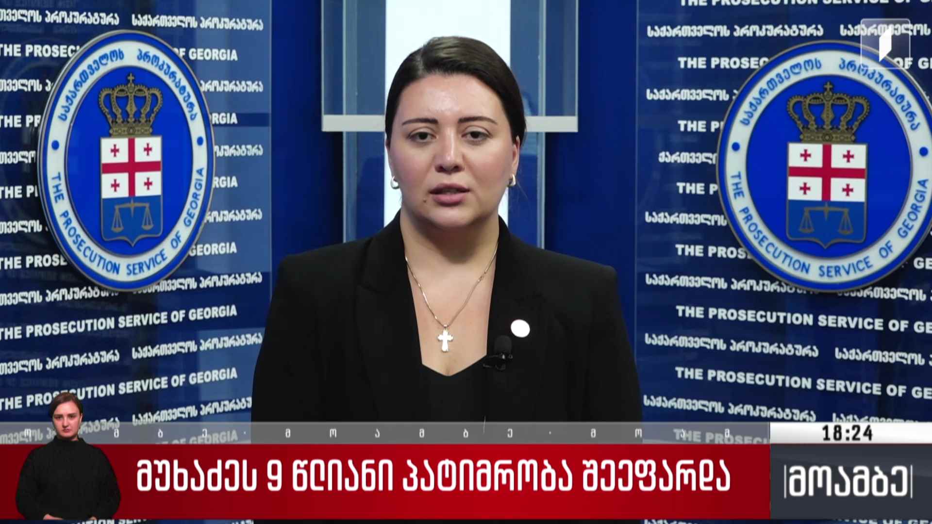 მუხაძეს ცხრაწლიანი პატიმრობა შეეფარდა