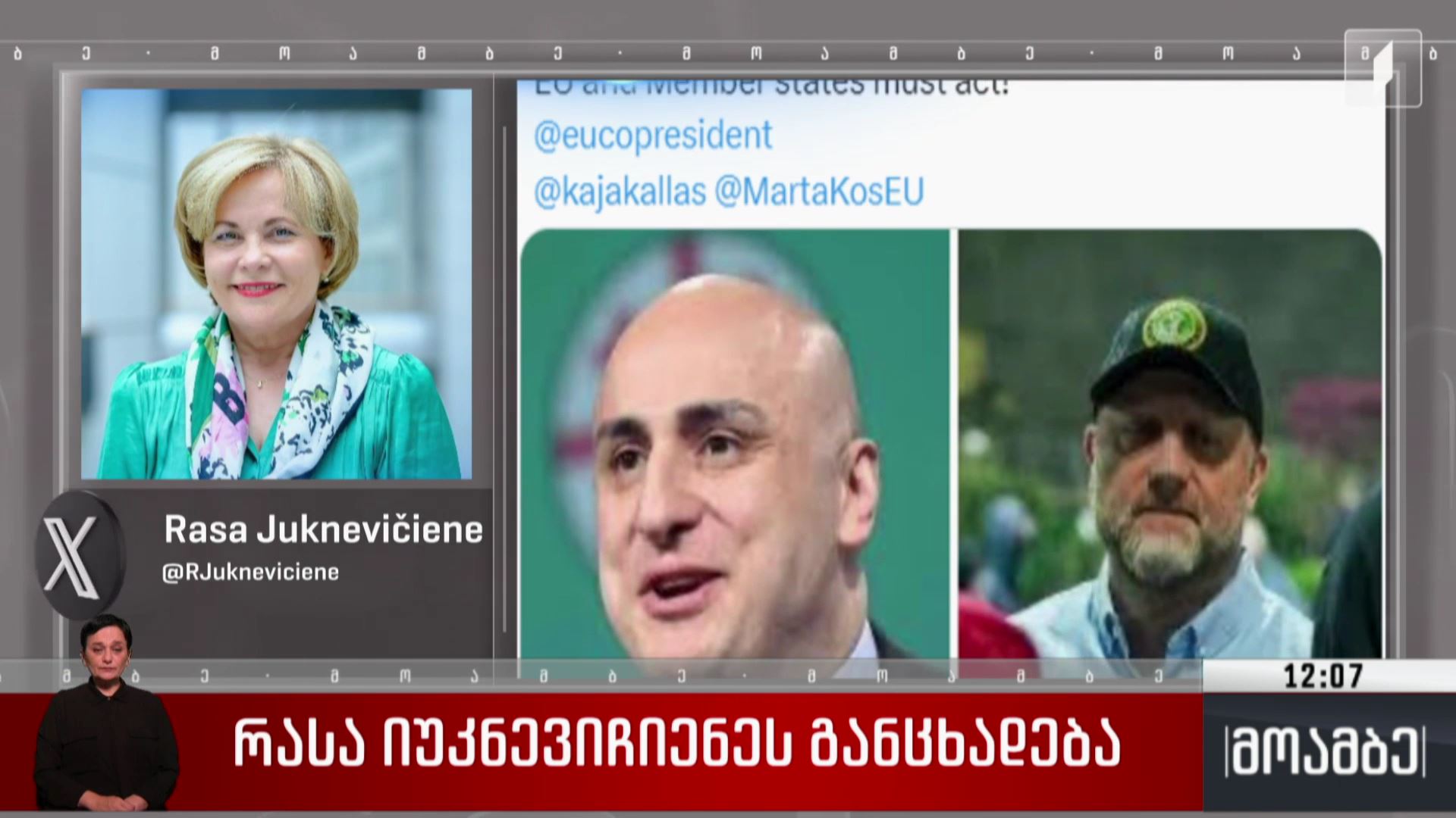 რასა იუკნევიჩიენეს განცხადება