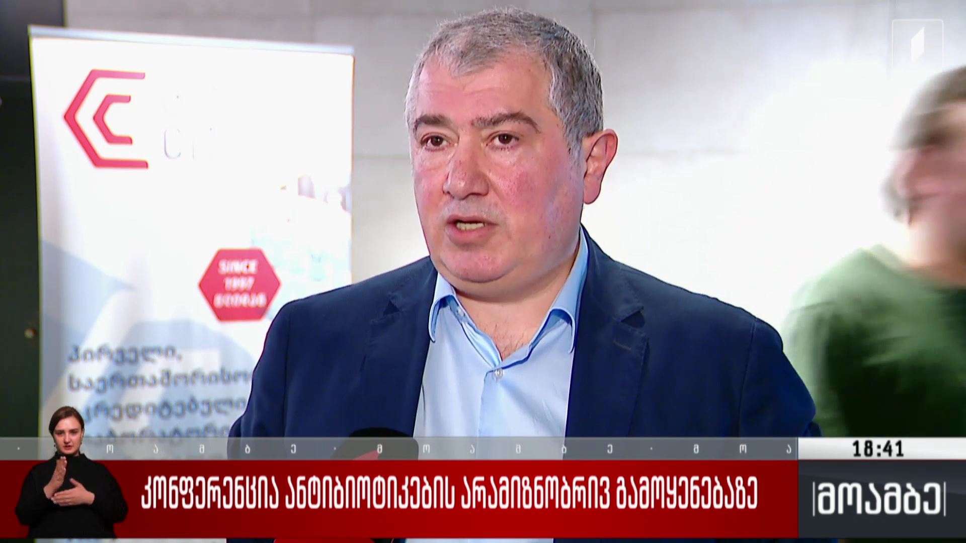 კონფერენცია ანტიბიოტიკების არამიზნობრივ გამოყენებაზე