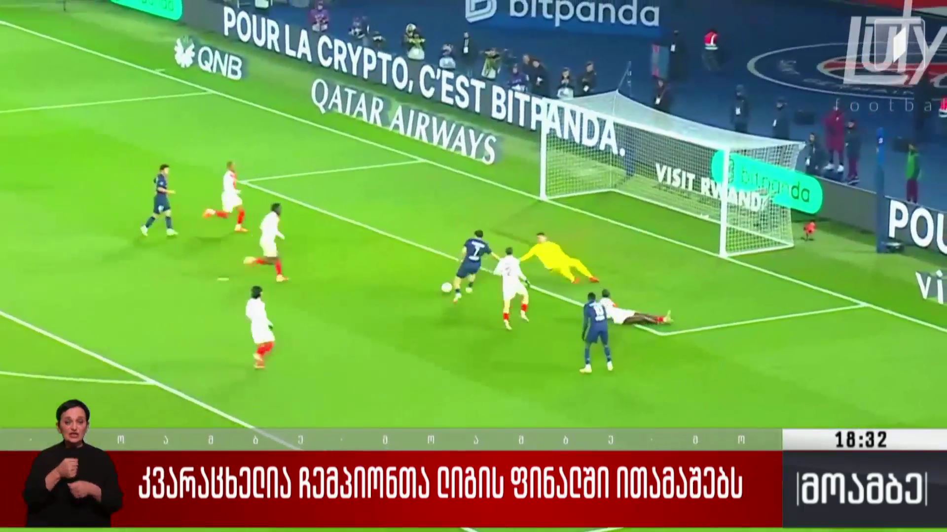 ხვიჩა კვარაცხელია ჩემპიონთა ლიგის ფინალში ითამაშებს