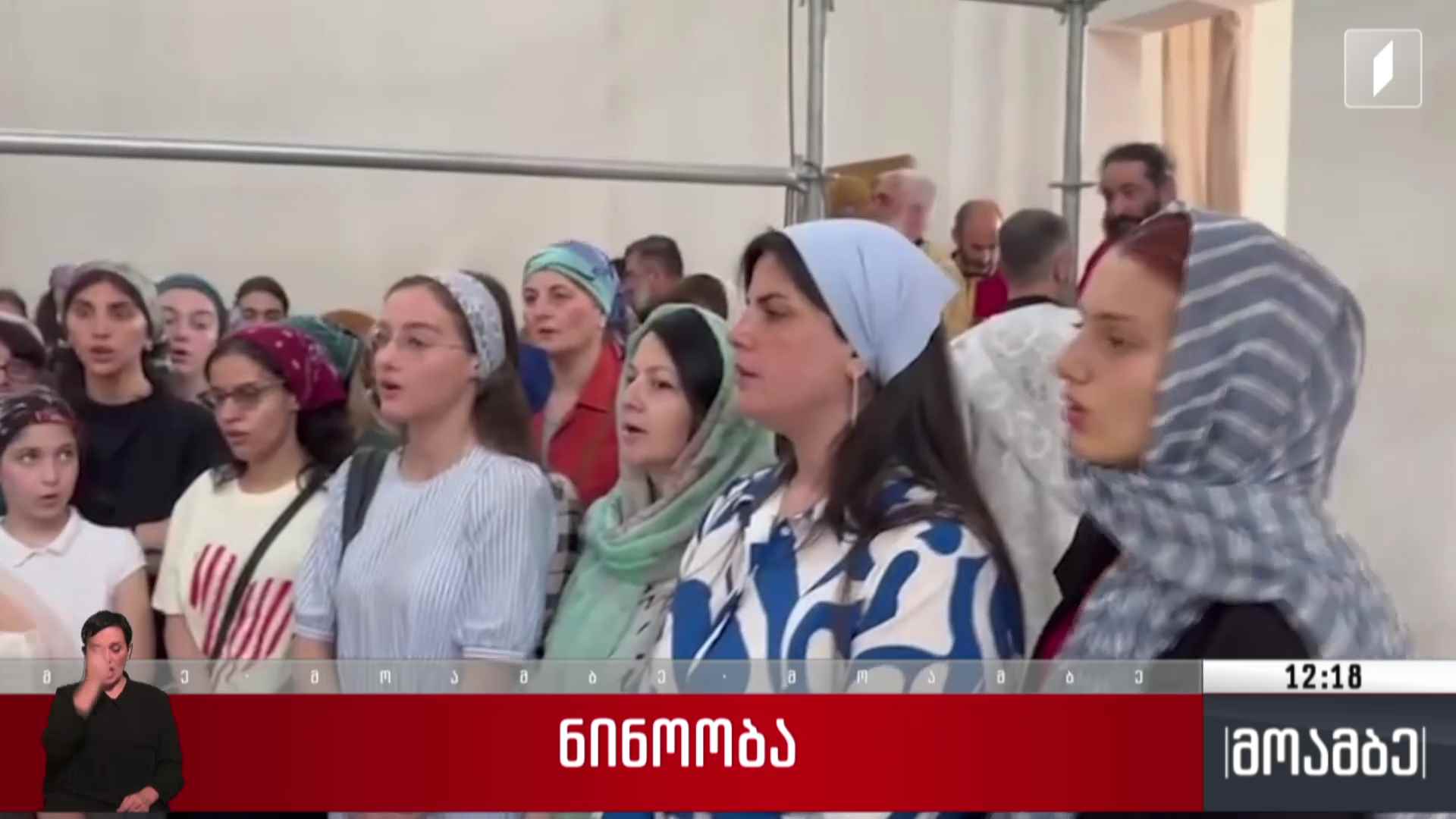 ნინოობა