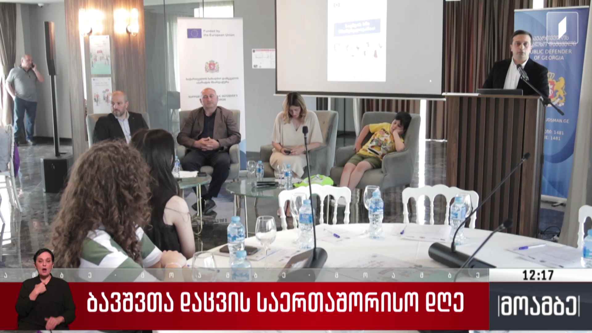 „ბავშვების ხმა მნიშვნელოვანია“ - ღონისძიება გორში