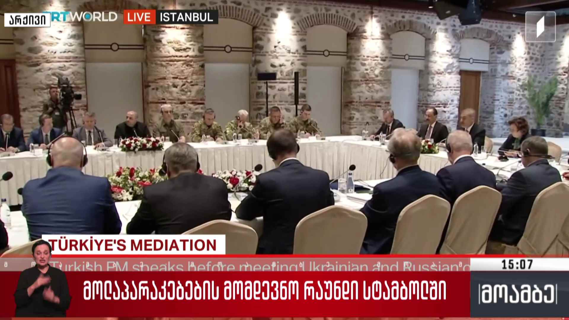 მოლაპარაკებების მომდევნო რაუნდი სტამბოლში