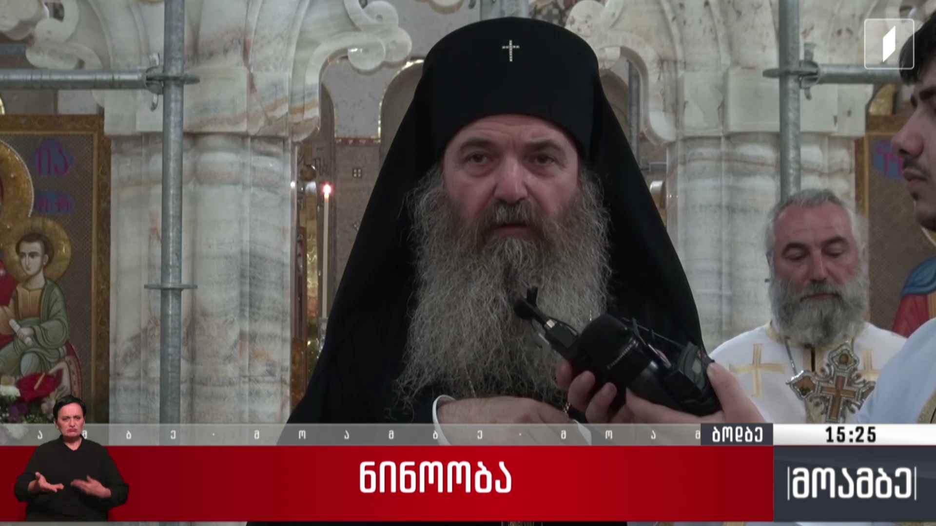 მართლმადიდებელი ეკლესია ნინოობას აღნიშნავს