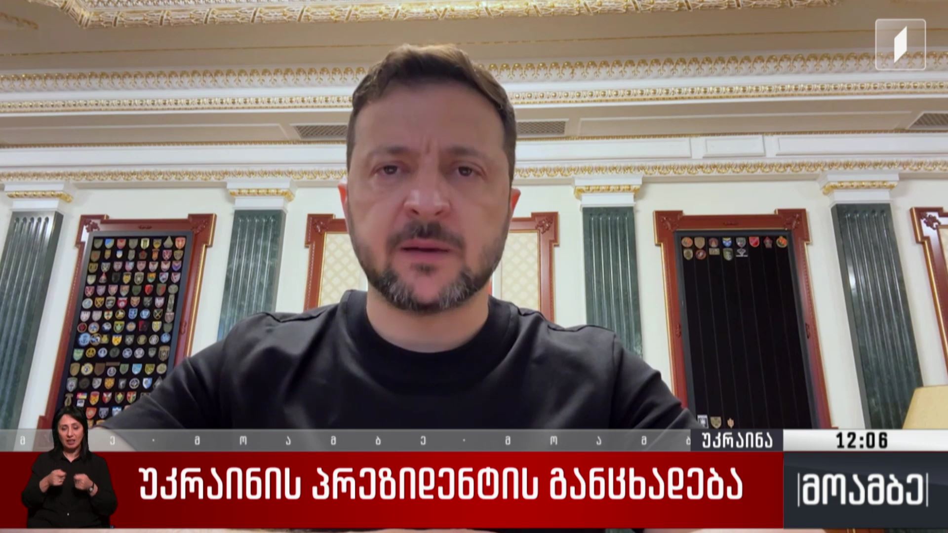 უკრაინის პრეზიდენტის განცხადება
