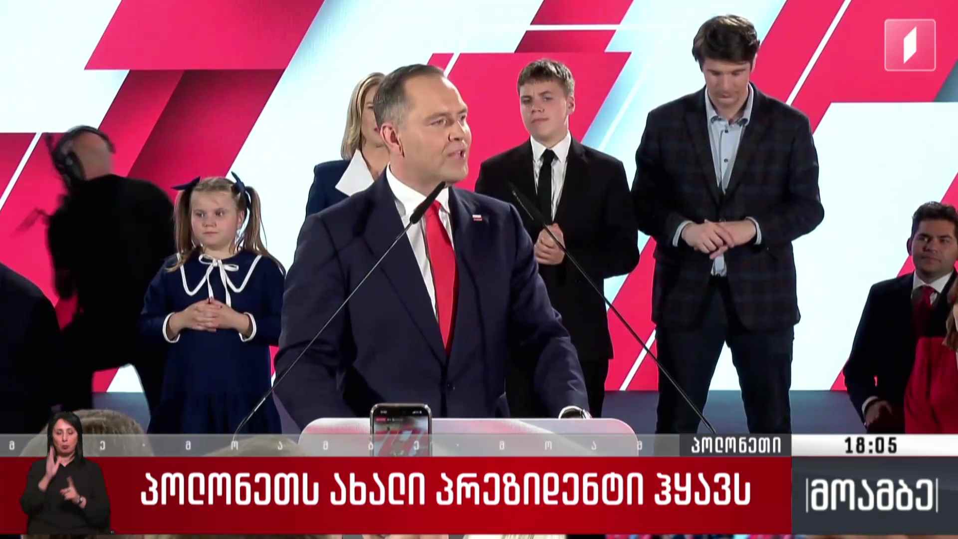 პოლონეთს ახალი პრეზიდენტი ჰყავს - გამოხმაურებები