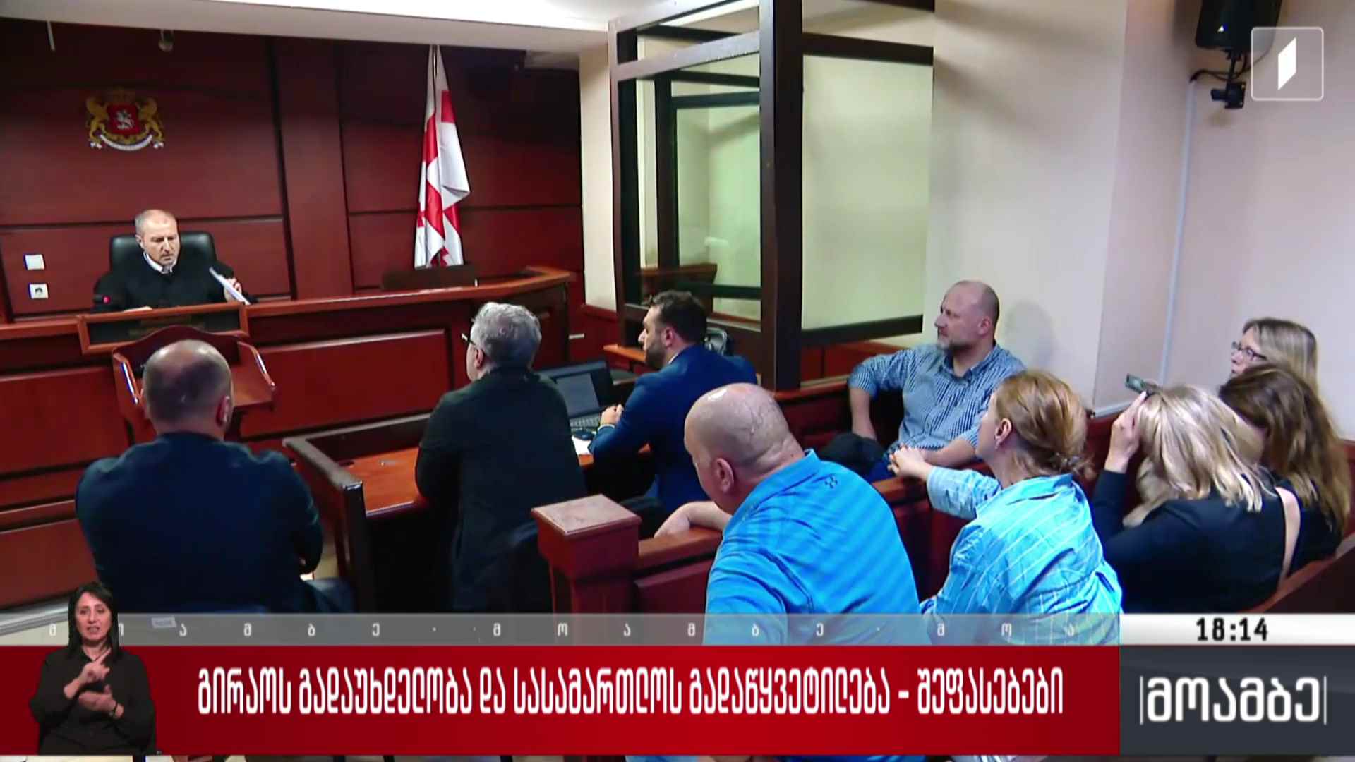 გირაოს გადაუხდელობა და სასამართლოს გადაწყვეტილება - შეფასებები