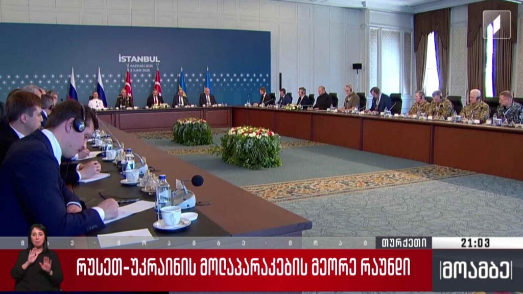 რუსულ-უკრაინული მოლაპარაკებები