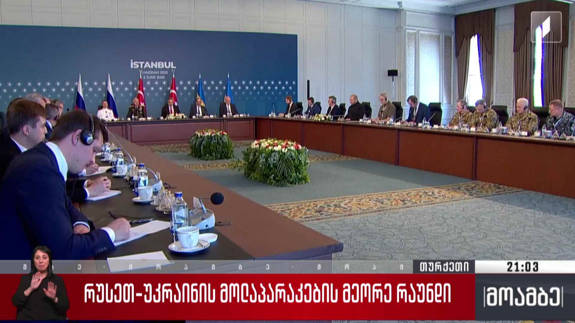 რუსულ-უკრაინული მოლაპარაკებები