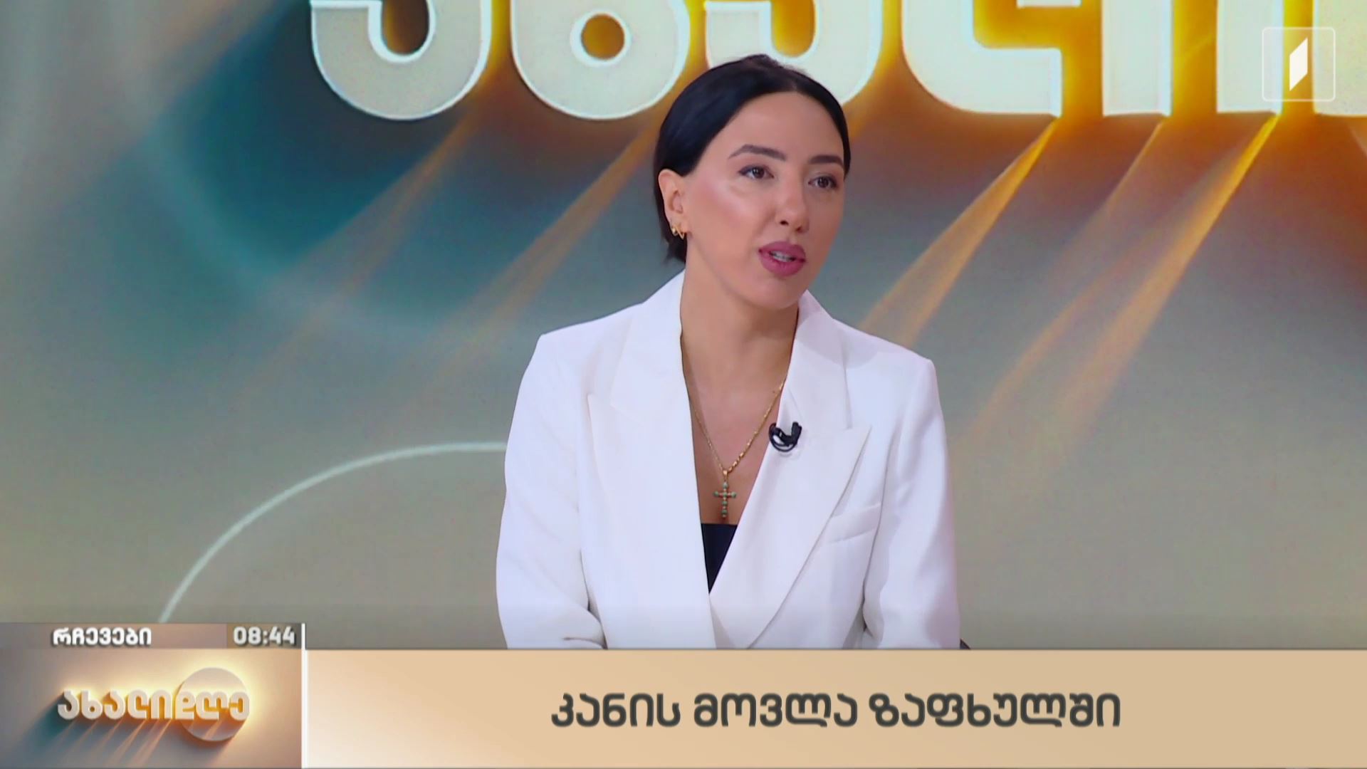 კანის მოვლა ზაფხულში