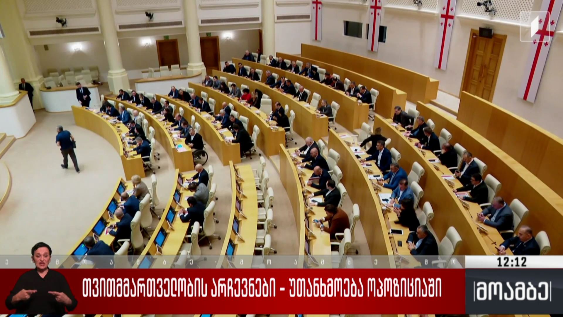 თვითმმართველობის არჩევნები - უთანხმოება ოპოზიციაში