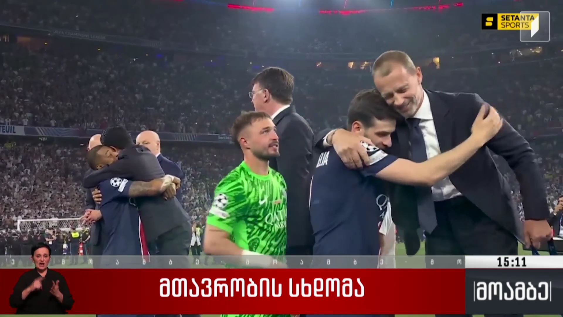 მთავრობის სხდომა