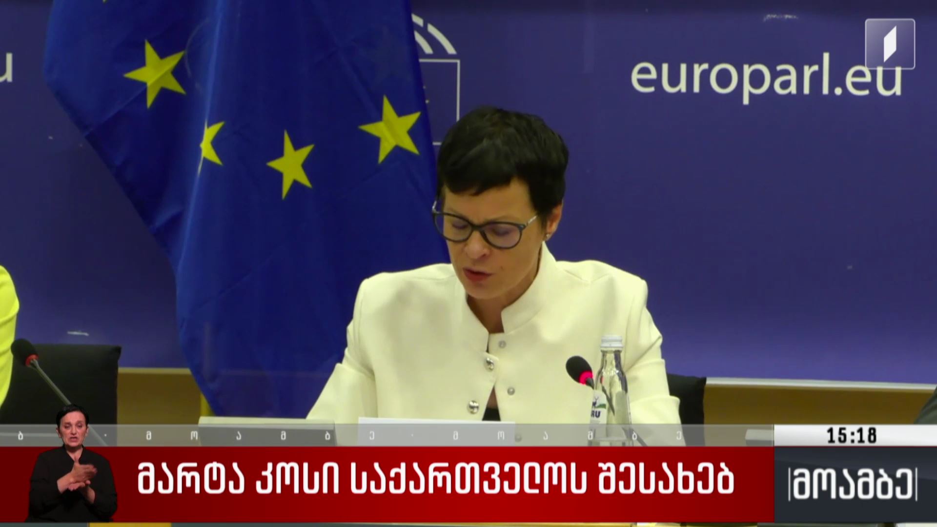 მარტა კოსი საქართველოს შესახებ
