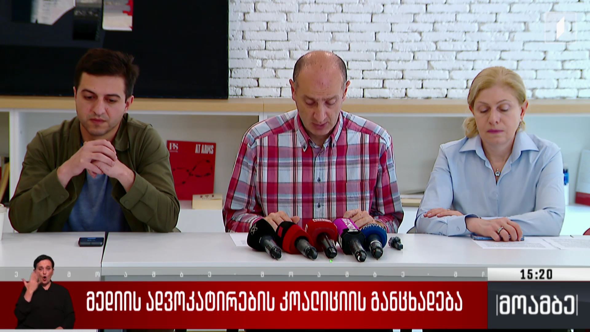 მედიის ადვოკატირების კოალიციის განცხადება