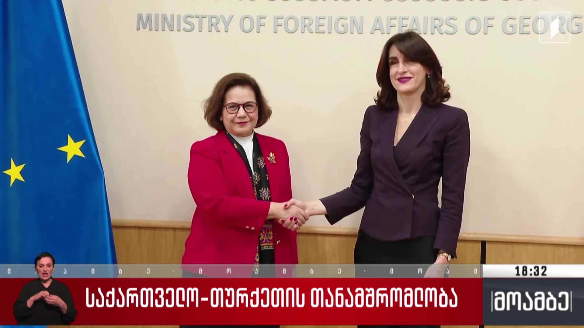 საქართველო-თურქეთის თანამშრომლობა