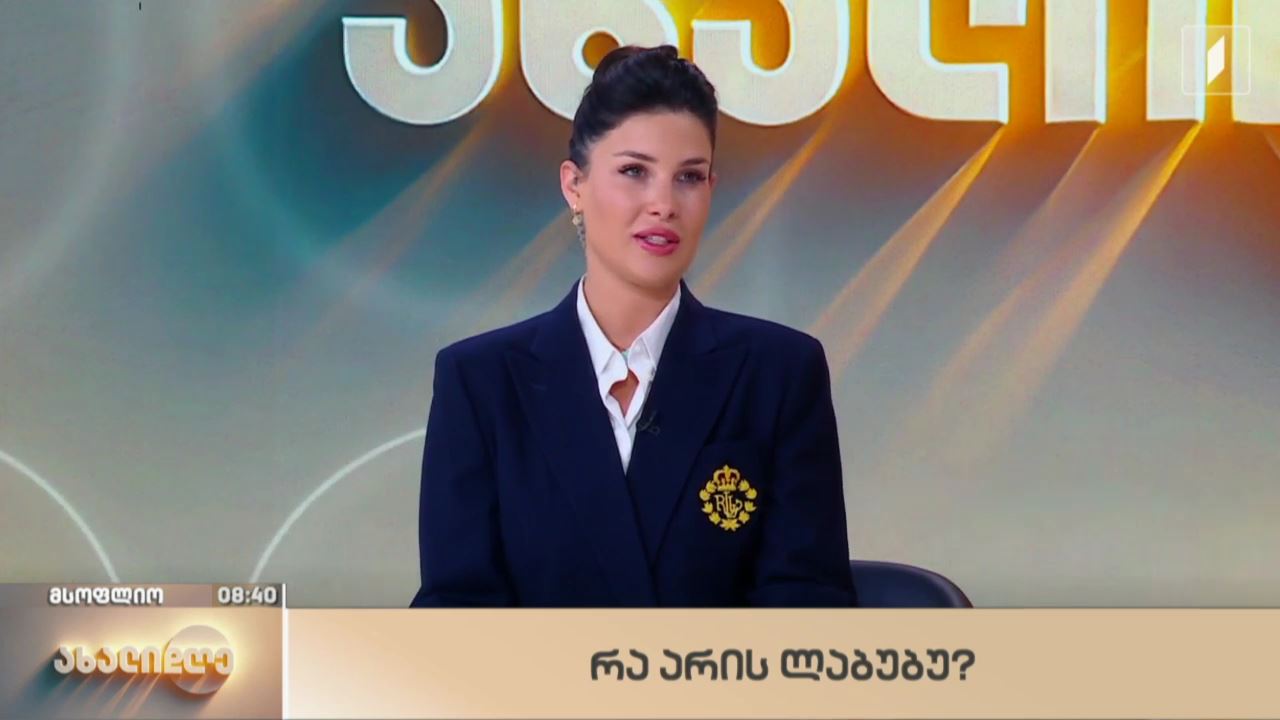 მსოფლიო ამბები