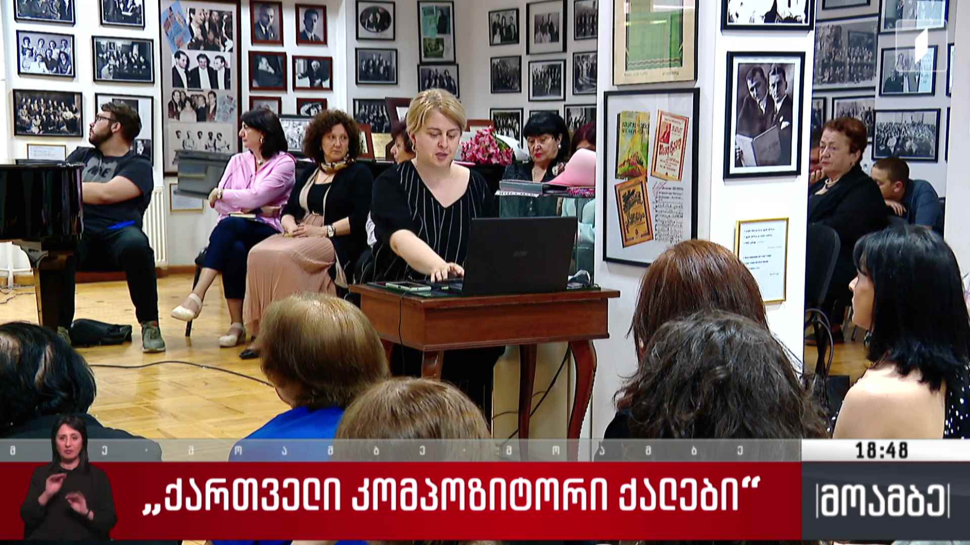 „ქართველი კომპოზიტორი ქალები“