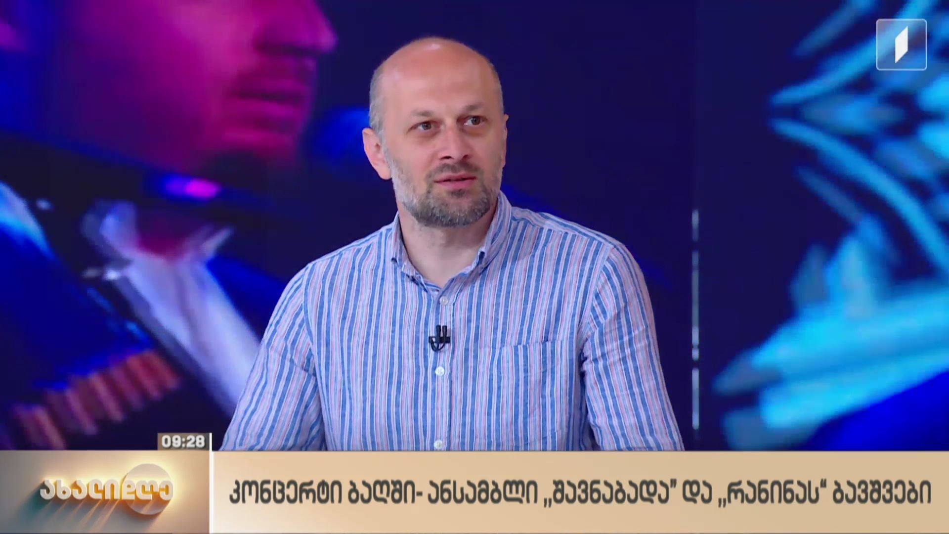 კონცერტი ბაღში - ანსამბლი „შავნაბადა“ და „რანინას“ ბავშვები