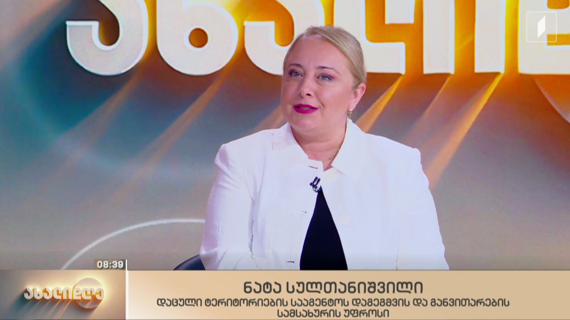 გარემოს დაცვის მსოფლიო დღე