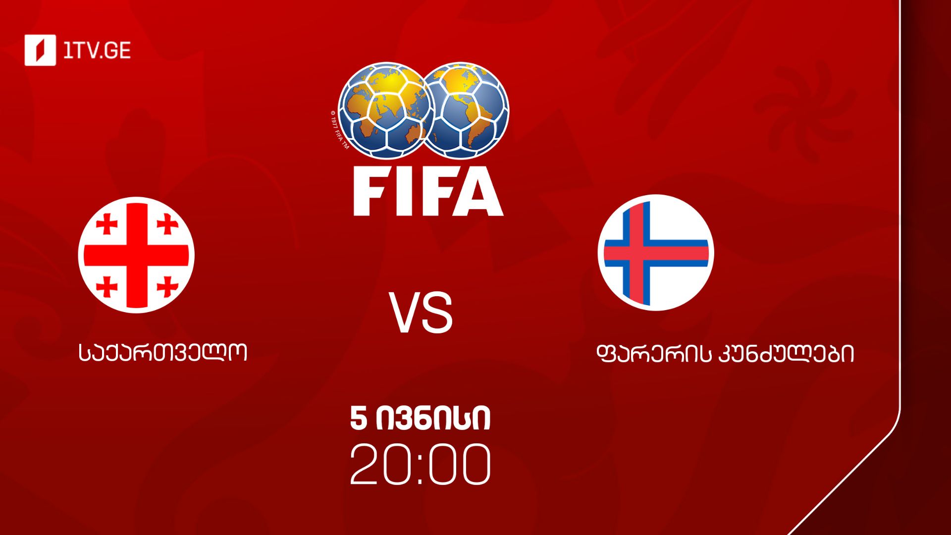 #ფეხბურთი საქართველო VS ფარერის კუნძულები #LIVE