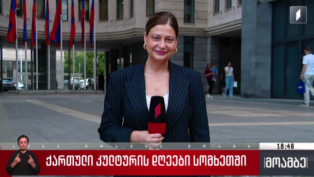 ქართული კულტურის დღეები სომხეთში