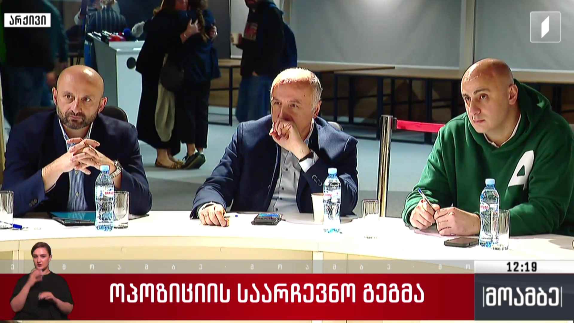 ოპოზიციის საარჩევნო გეგმა