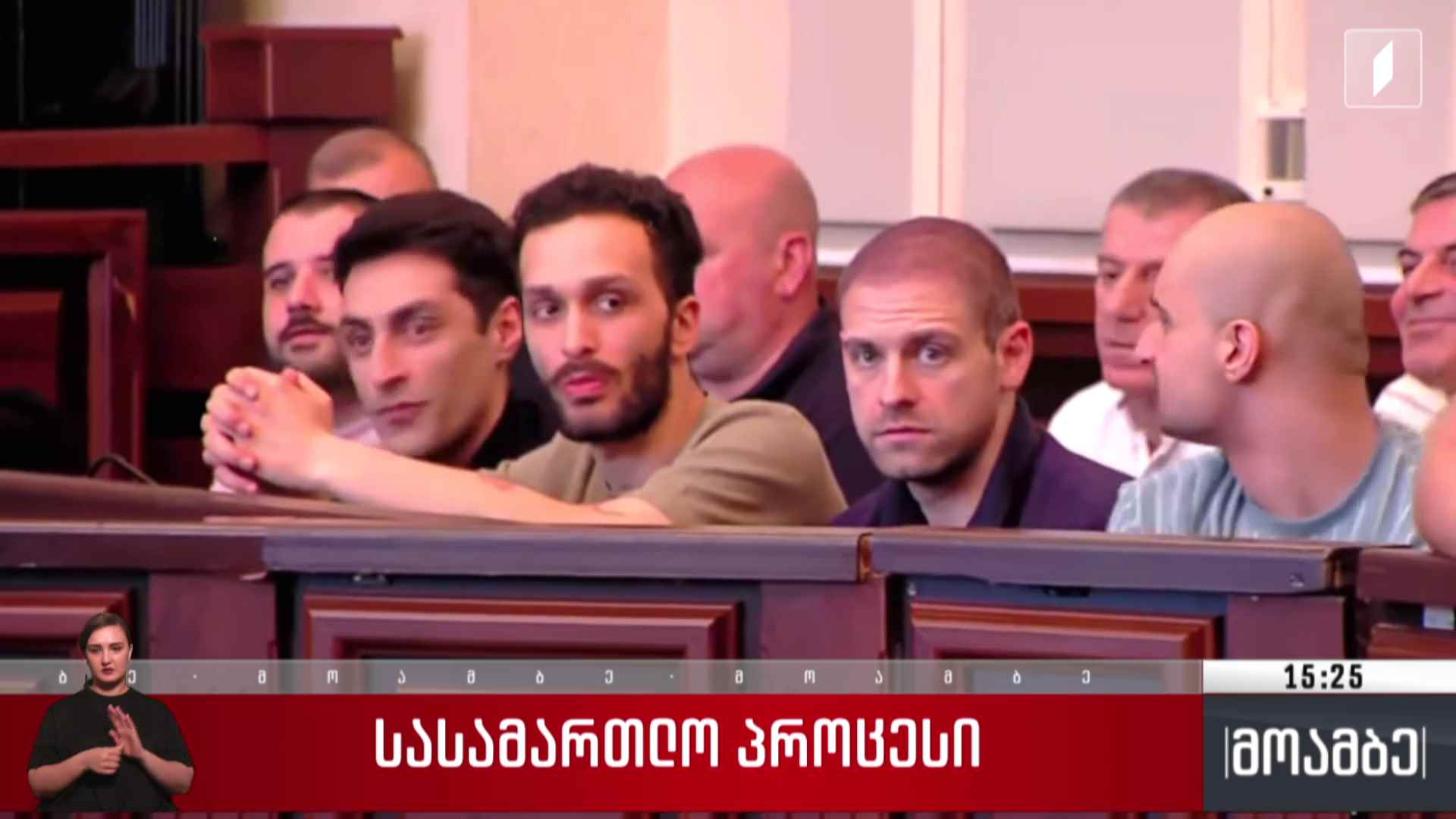 სასამართლო პროცესი