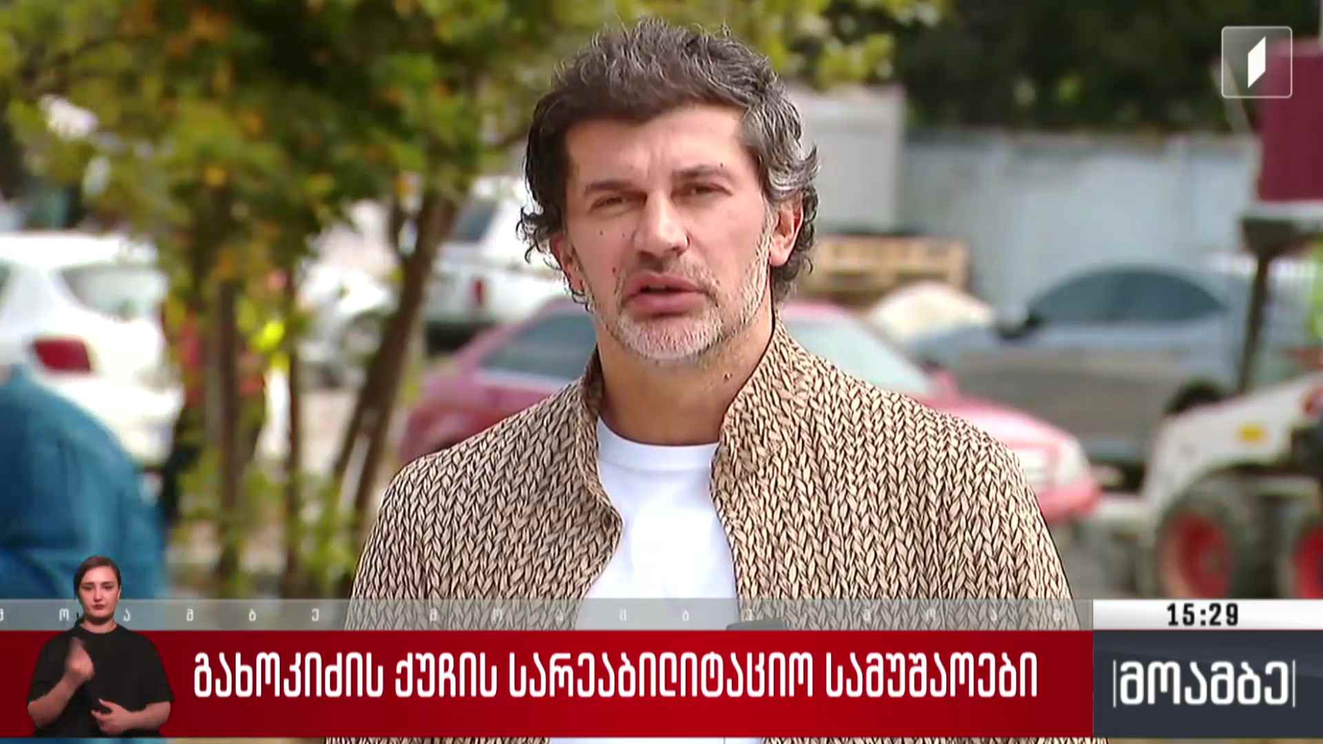 გახოკიძის ქუჩის სარეაბილიტაციო სამუშაოები