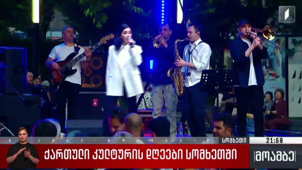 ქართული კულტურის დღეები სომხეთში