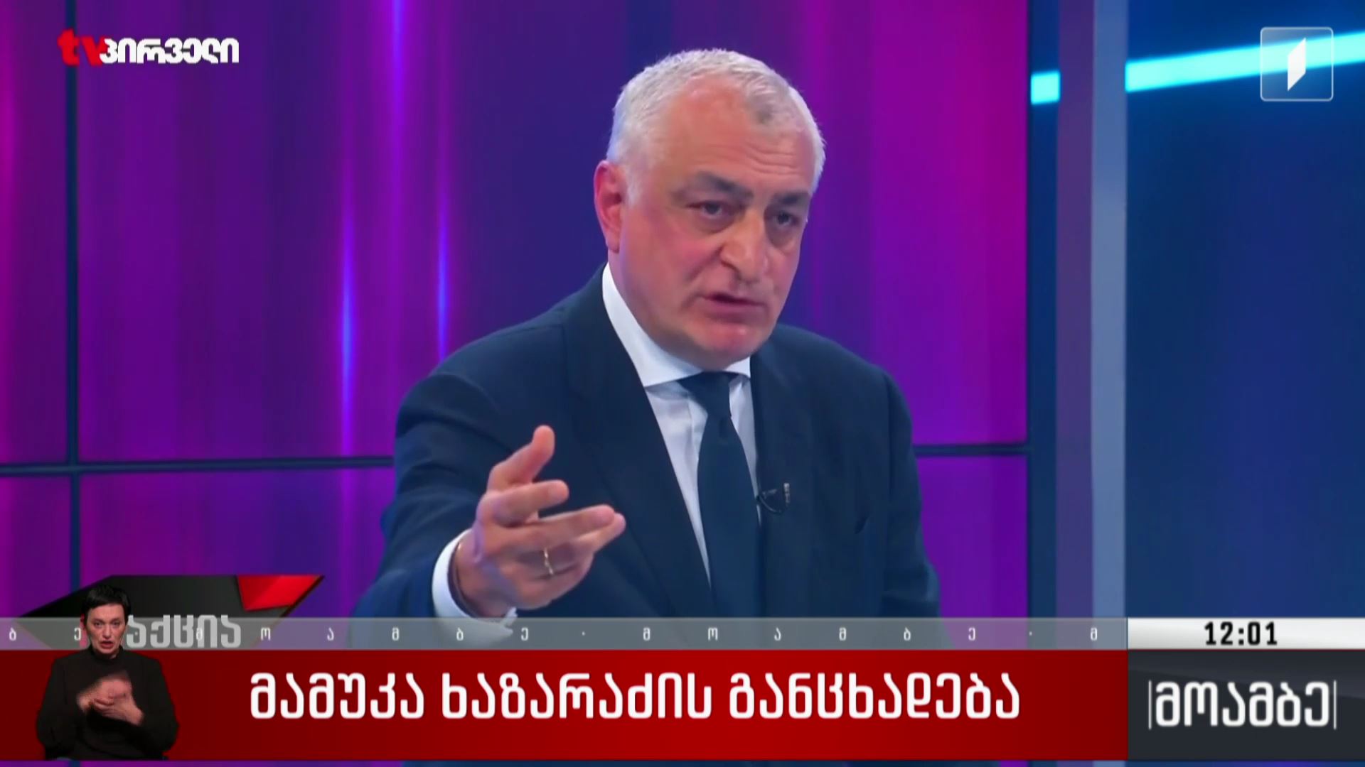 მამუკა ხაზარაძის განცხადება