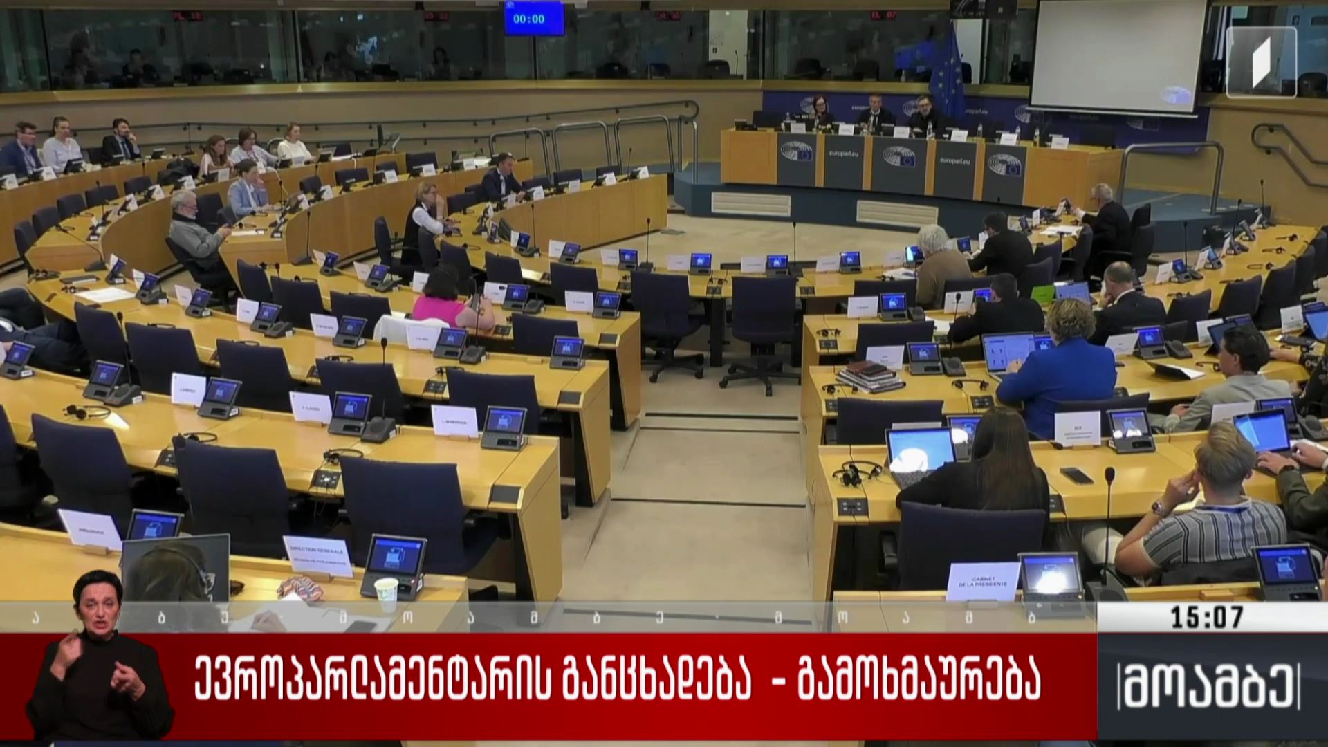 ევროპარლამენტარის განცხადება - გამოხმაურება