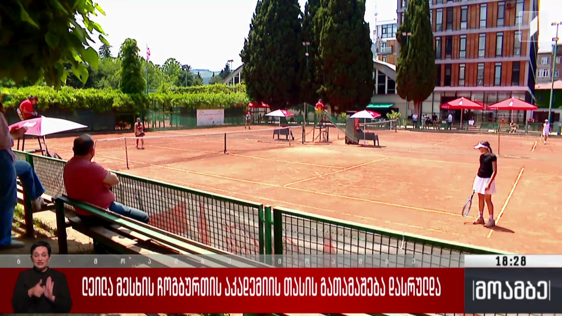ლეილა მესხის ჩოგბურთის აკადემიის თასის გათამაშება დასრულდა