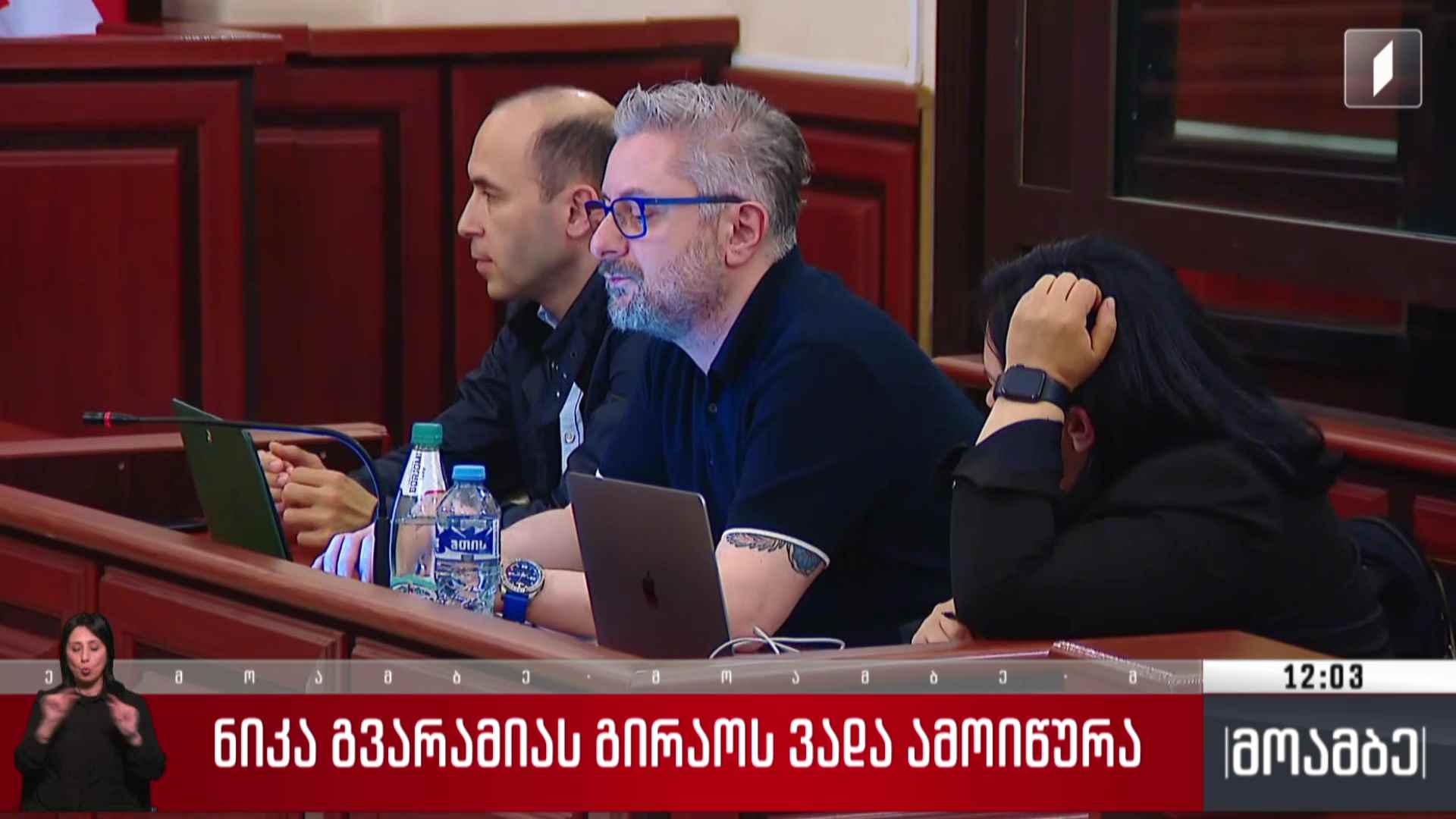 ნიკა გვარამიას გირაოს ვადა ამოიწურა