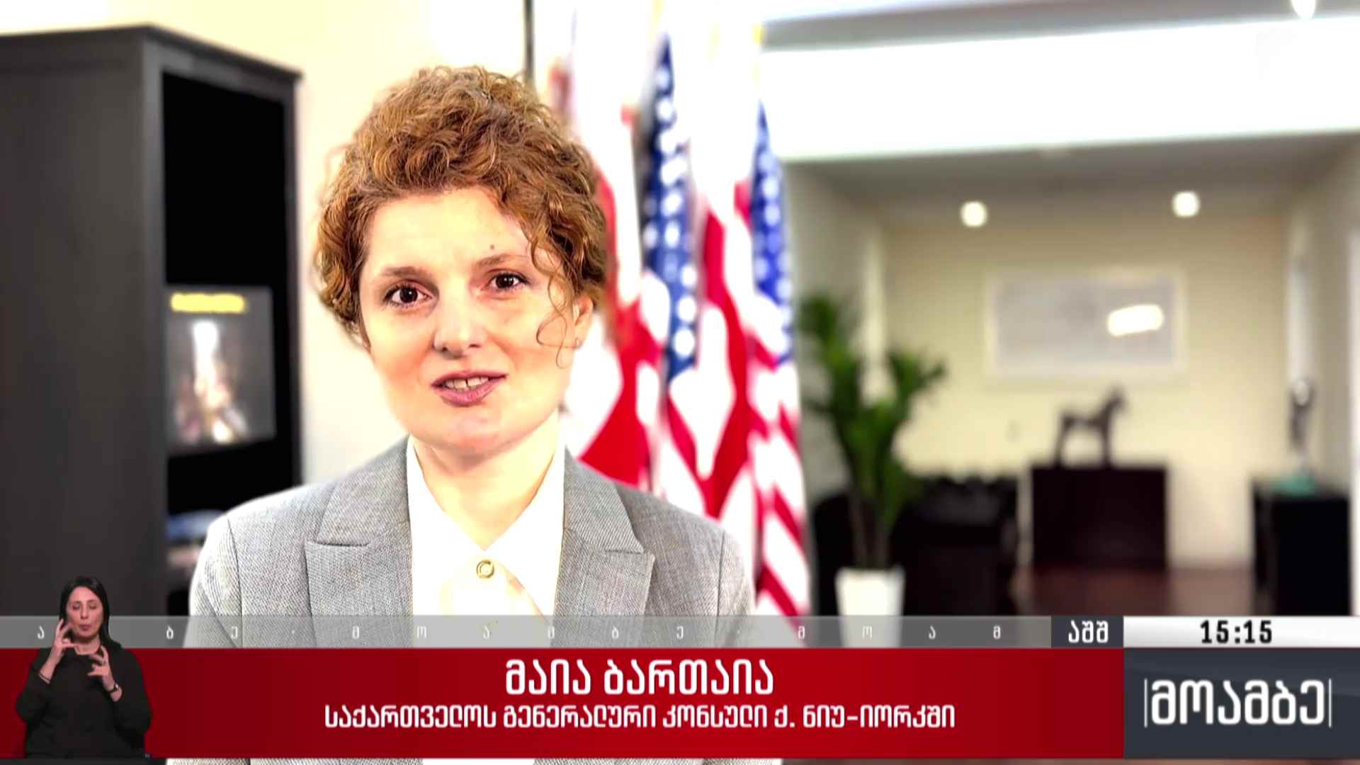ქართველი დიპლომატი უცხოელ კონსულთა საზოგადოების პრეზიდენტად აირჩიეს