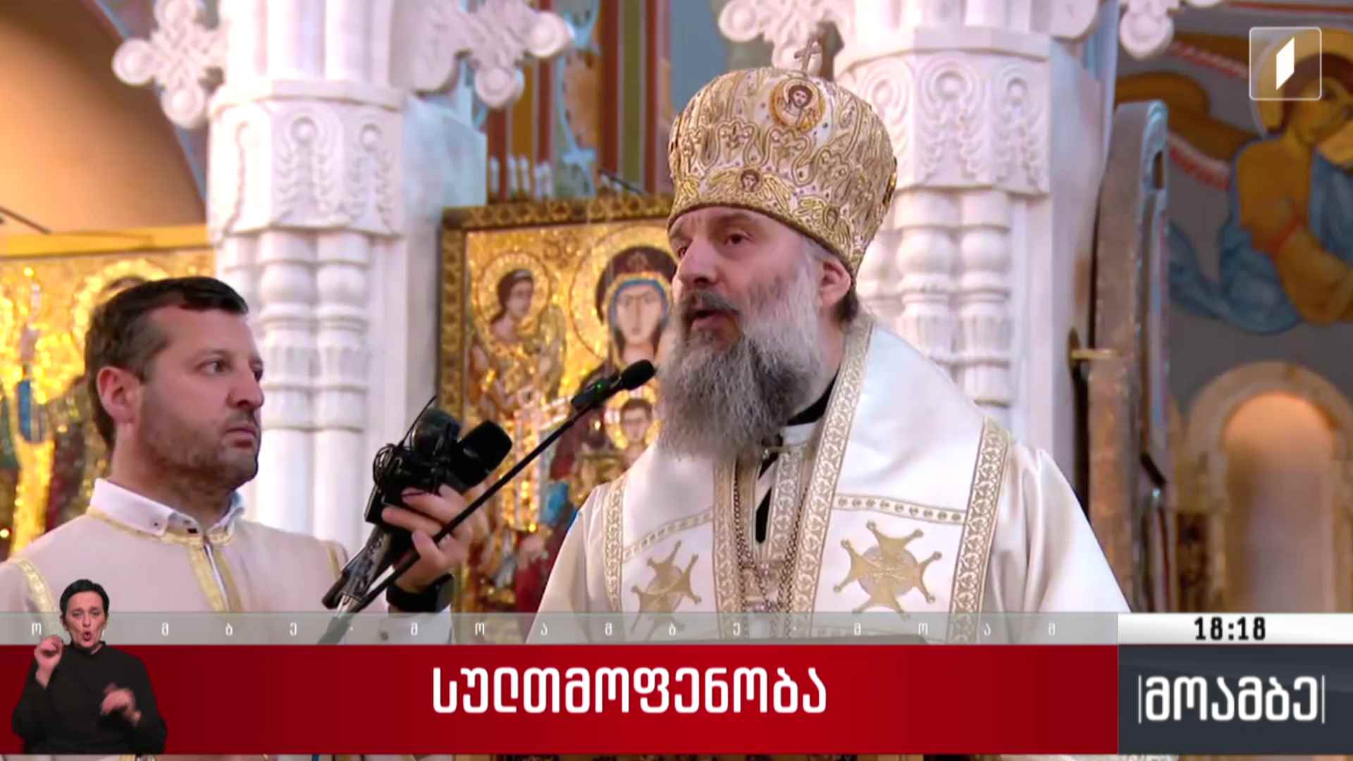 სულთმოფენობა