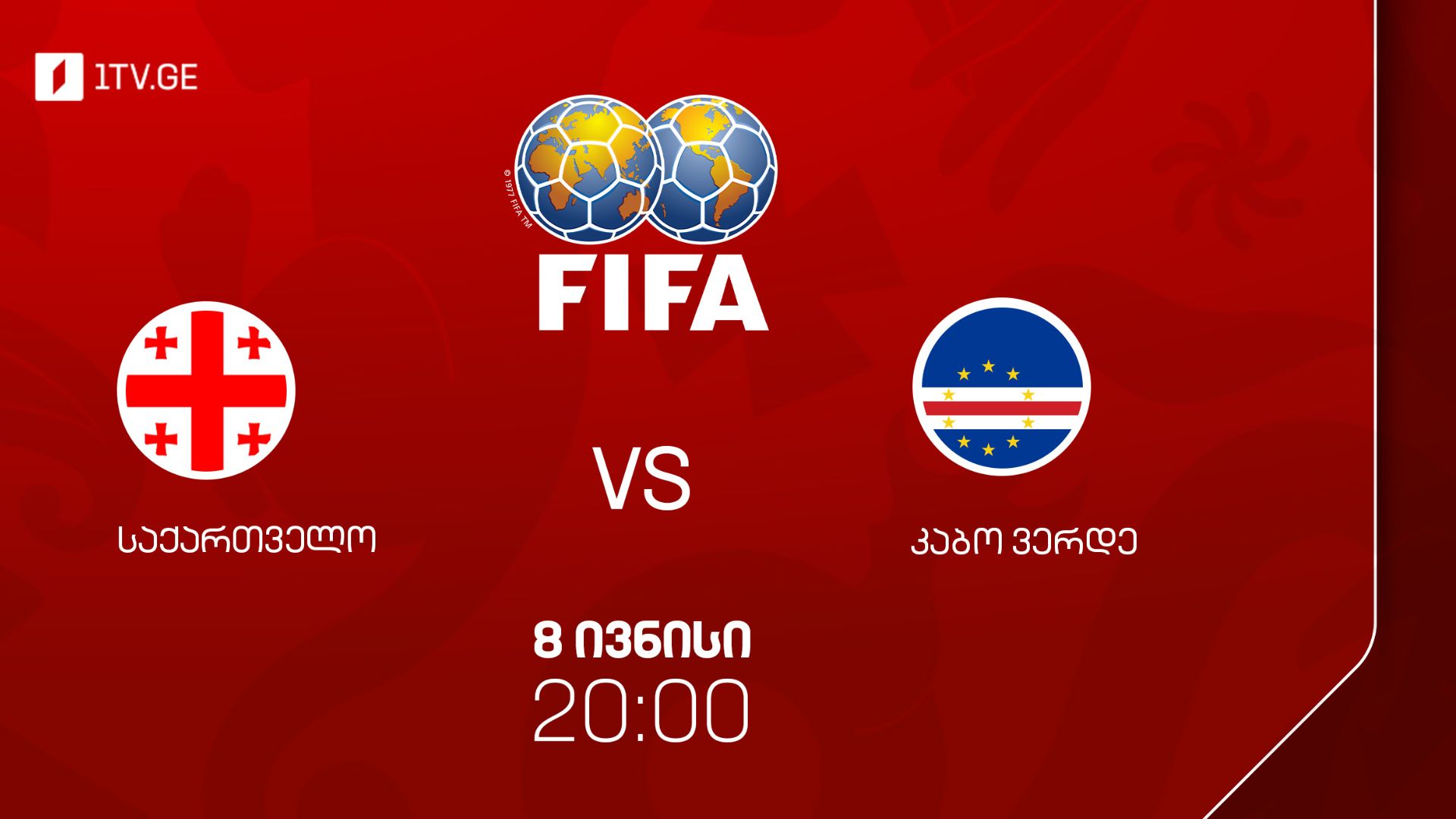 #ფეხბურთი საქართველო VS კაბო ვერდე #LIVE