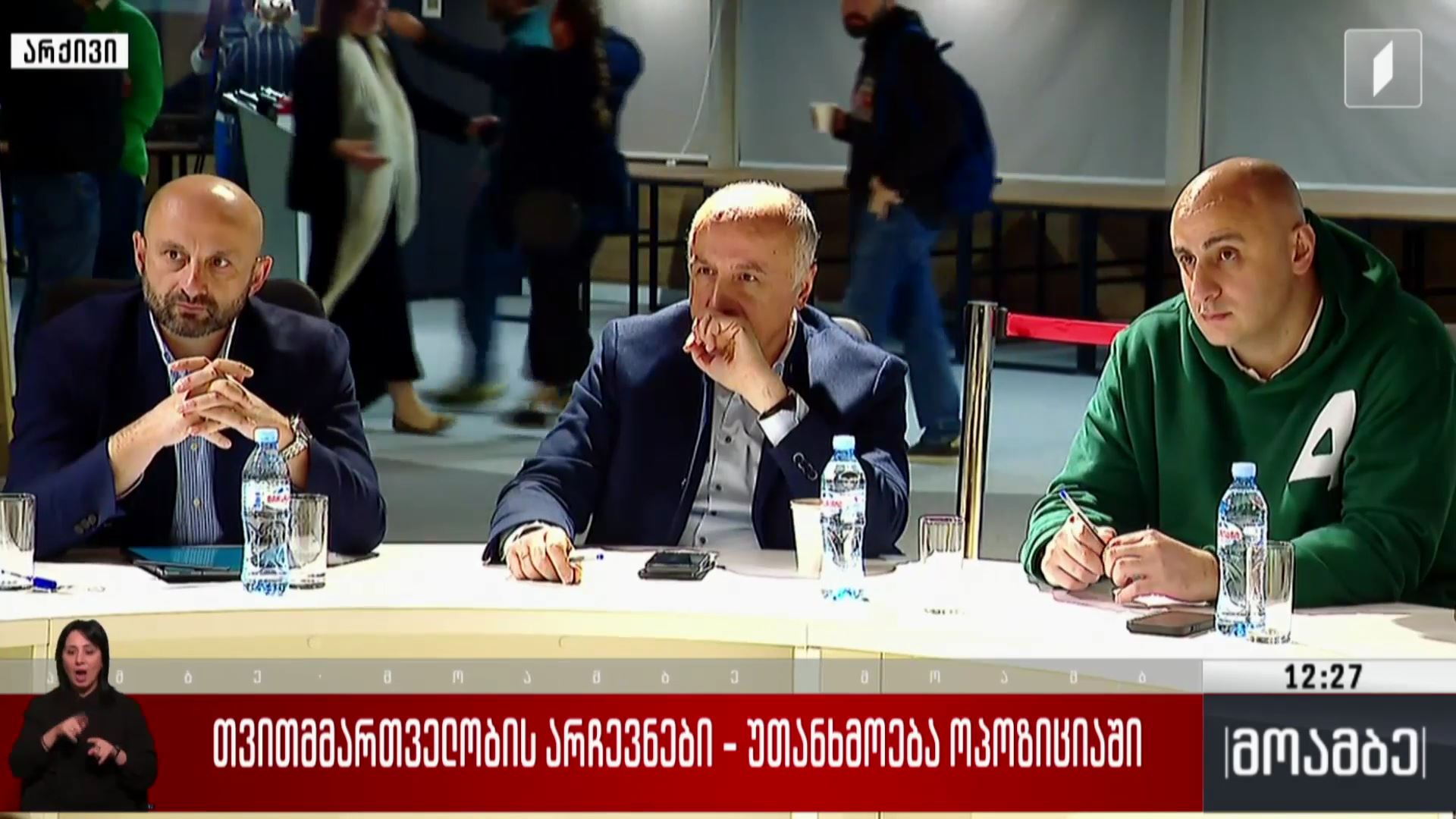 თვითმმართველობის არჩევნები - უთანხმოება ოპოზიციაში