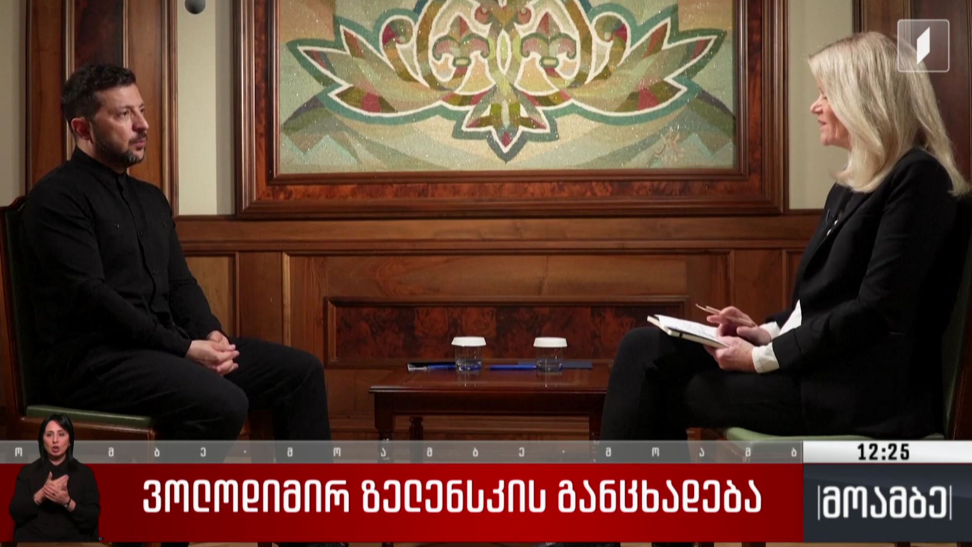 ვოლოდიმირ ზელენსკის განცხადება