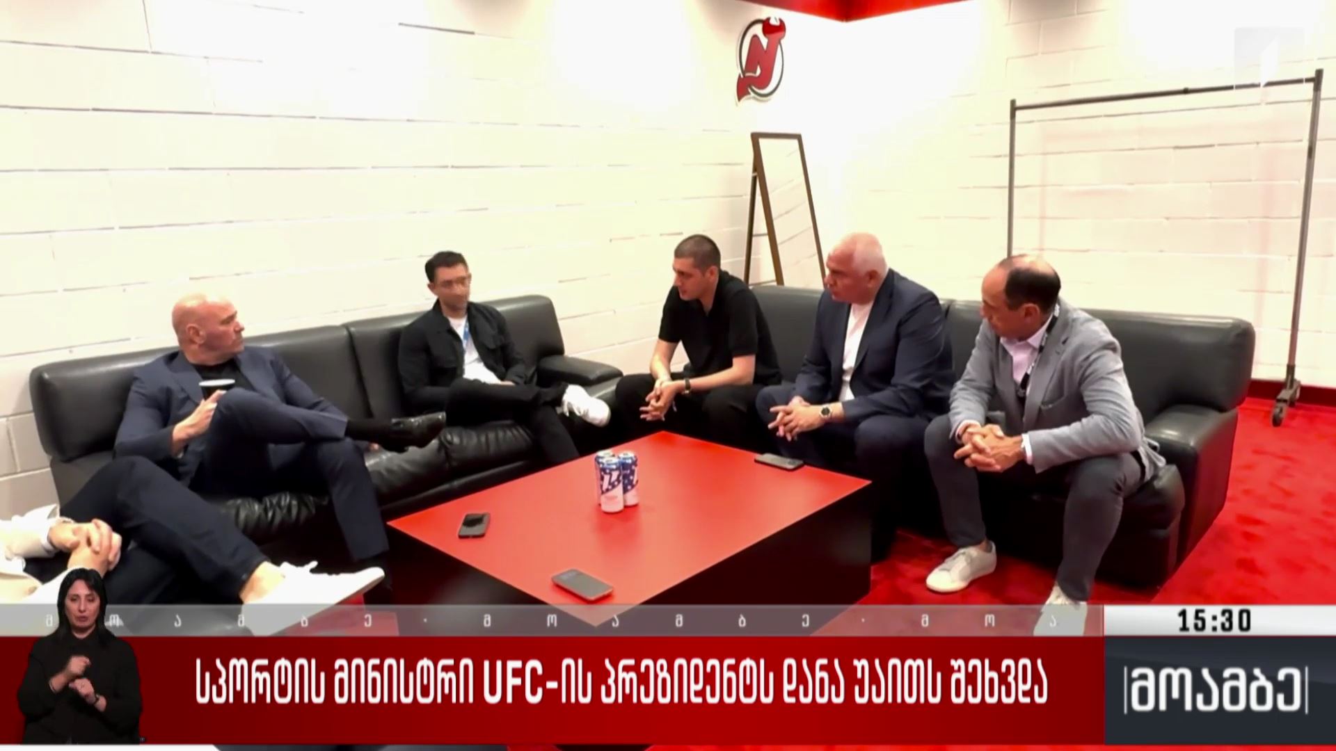 სპორტის მინისტრი UFC-ის პრეზიდენტს, დანა უაითს შეხვდა