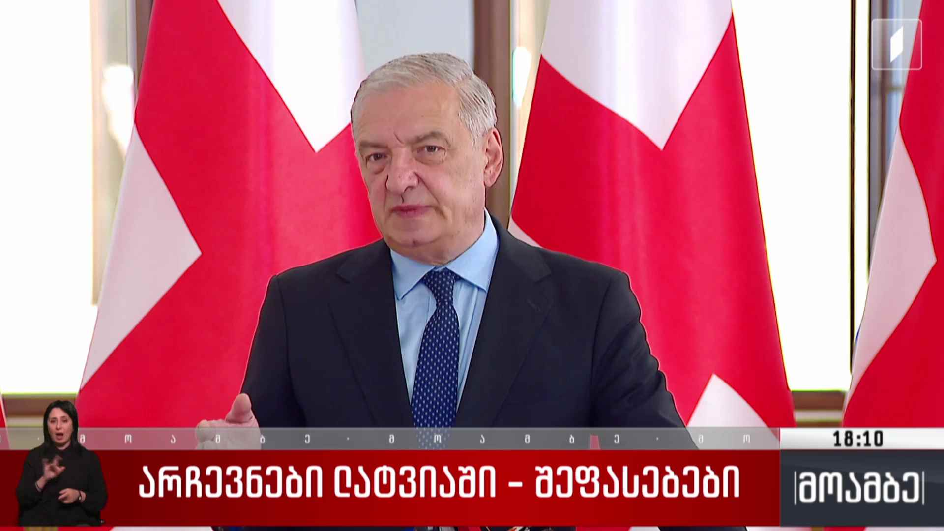 არჩევნები ლატვიაში - შეფასებები