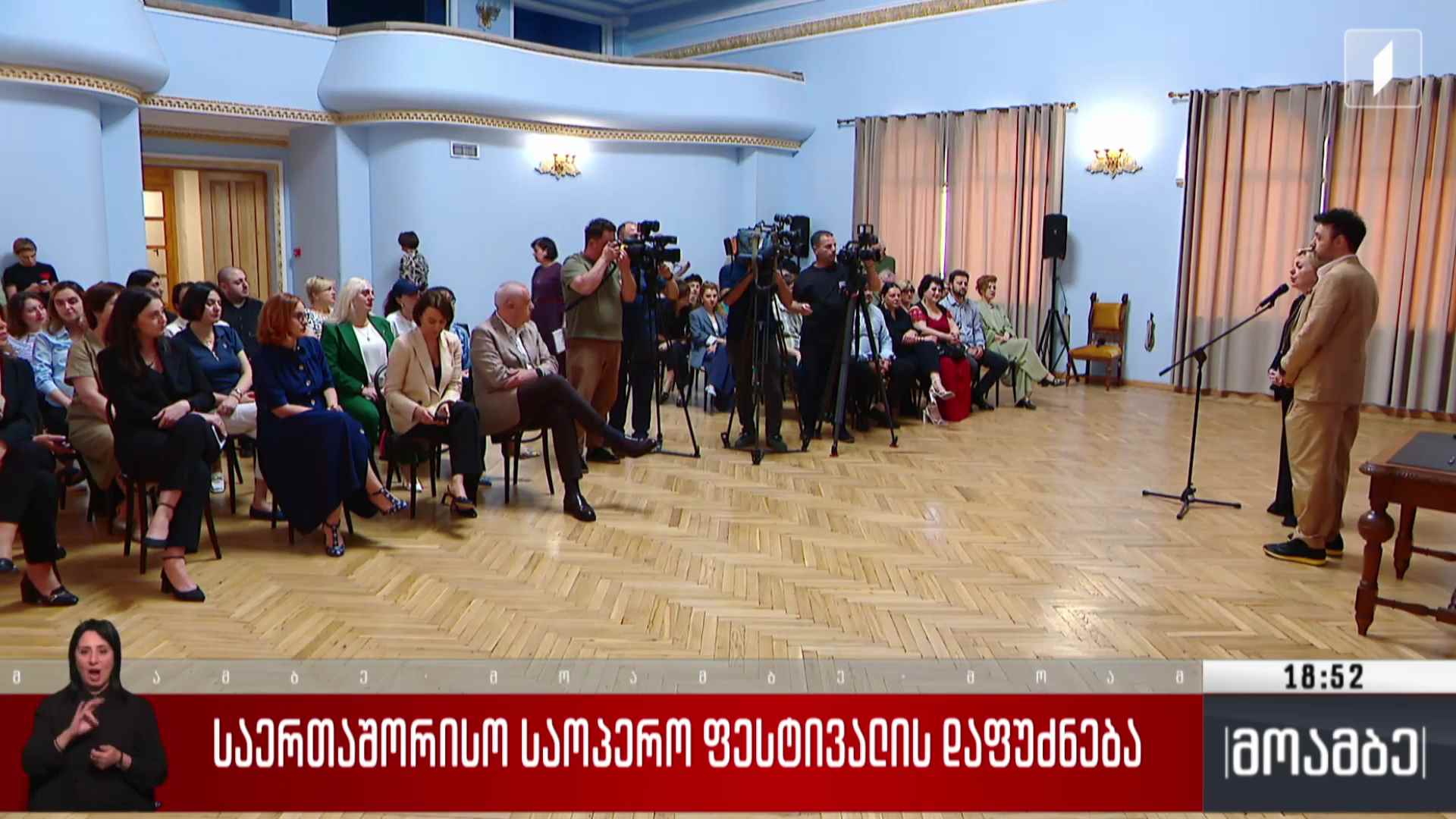საერთაშორისო საოპერო ფესტივალის დაფუძნება