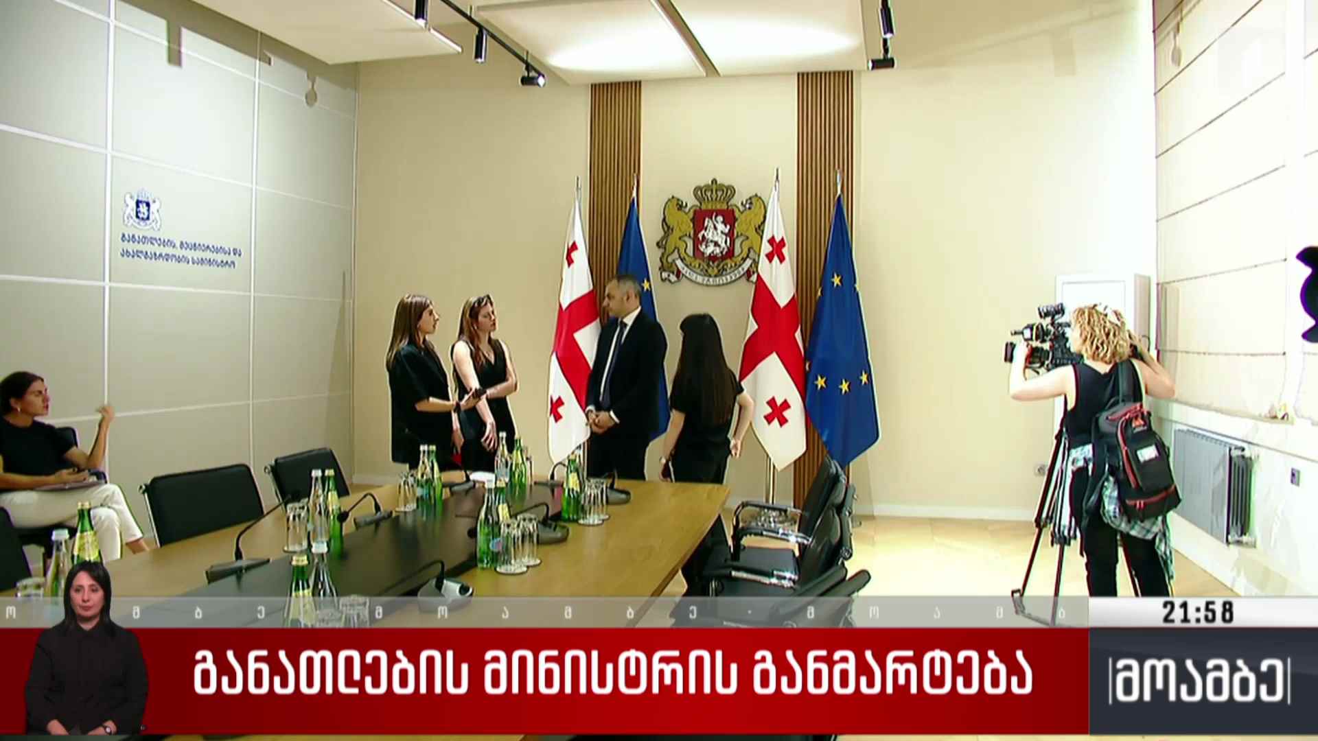 განათლების მინისტრის განმარტება
