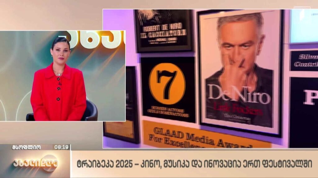 მსოფლიო ამბები