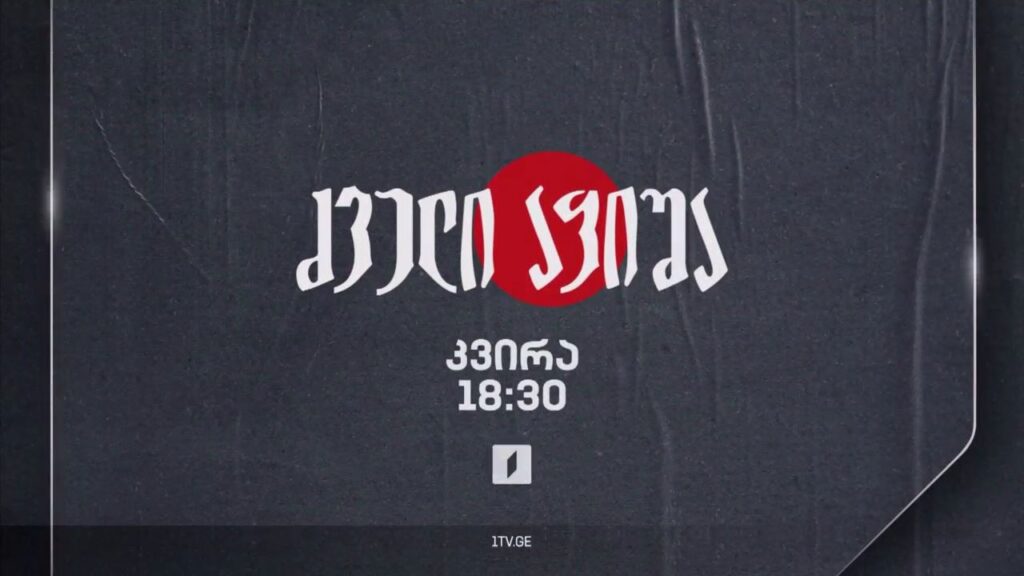 ბუხუტი ზაქარიაძე, „ძველი აფიშა“ – 15 ივნისს, 18:30
