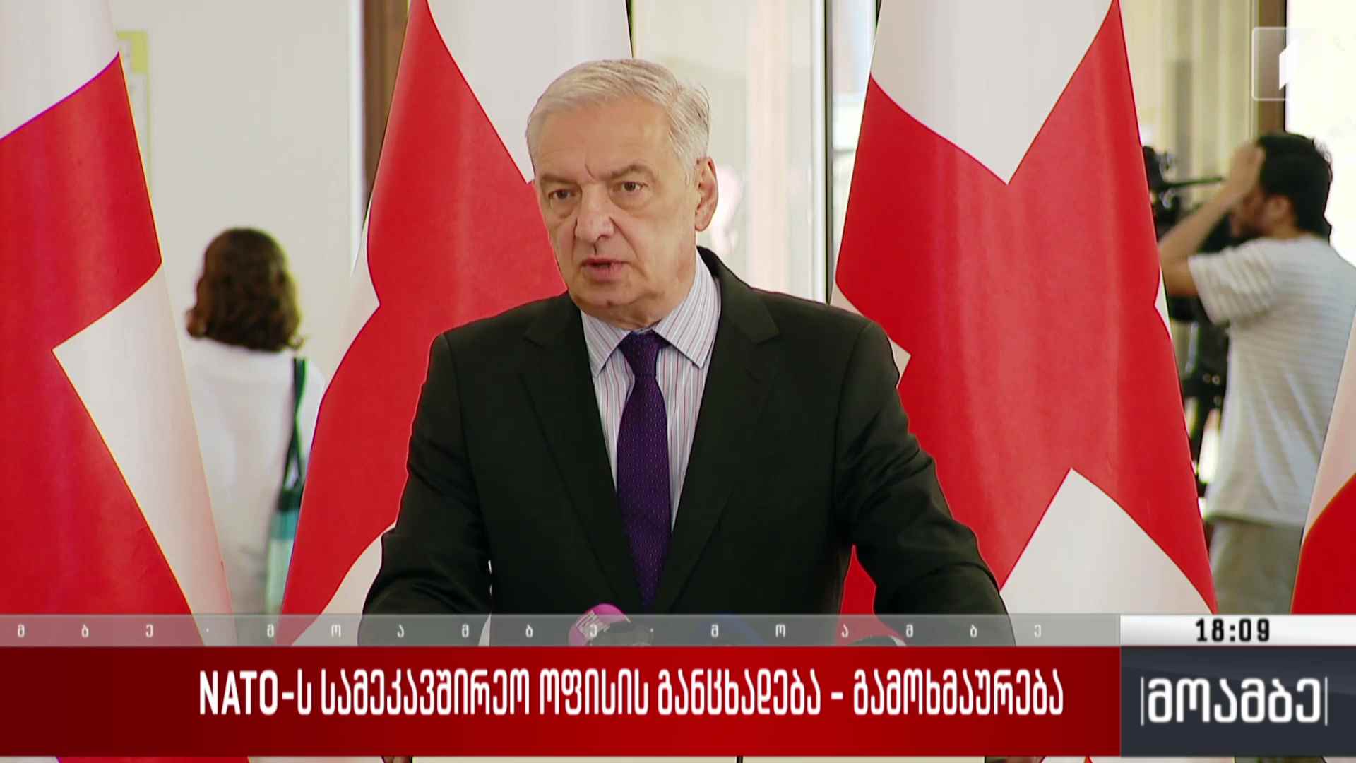 ნატოს სამეკავშირეო ოფისის განცხადება - გამოხმაურება