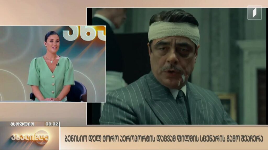 მსოფლიო ამბები