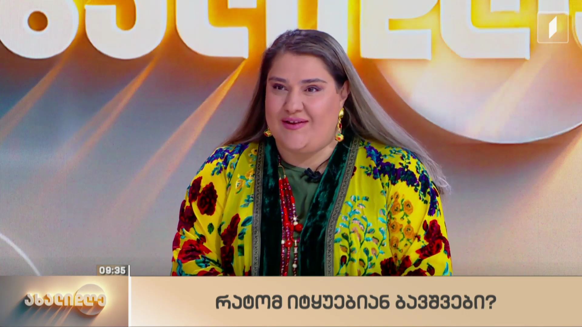 რატომ ცრუობს ბავშვი