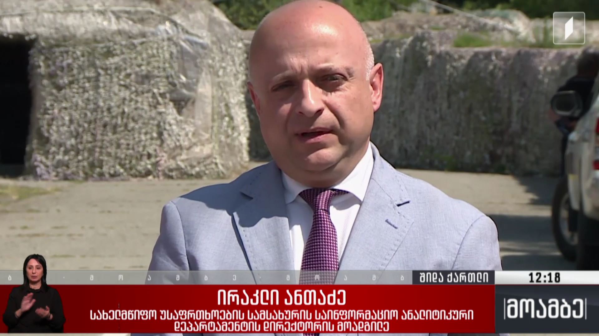 ერგნეთის შეხვედრა