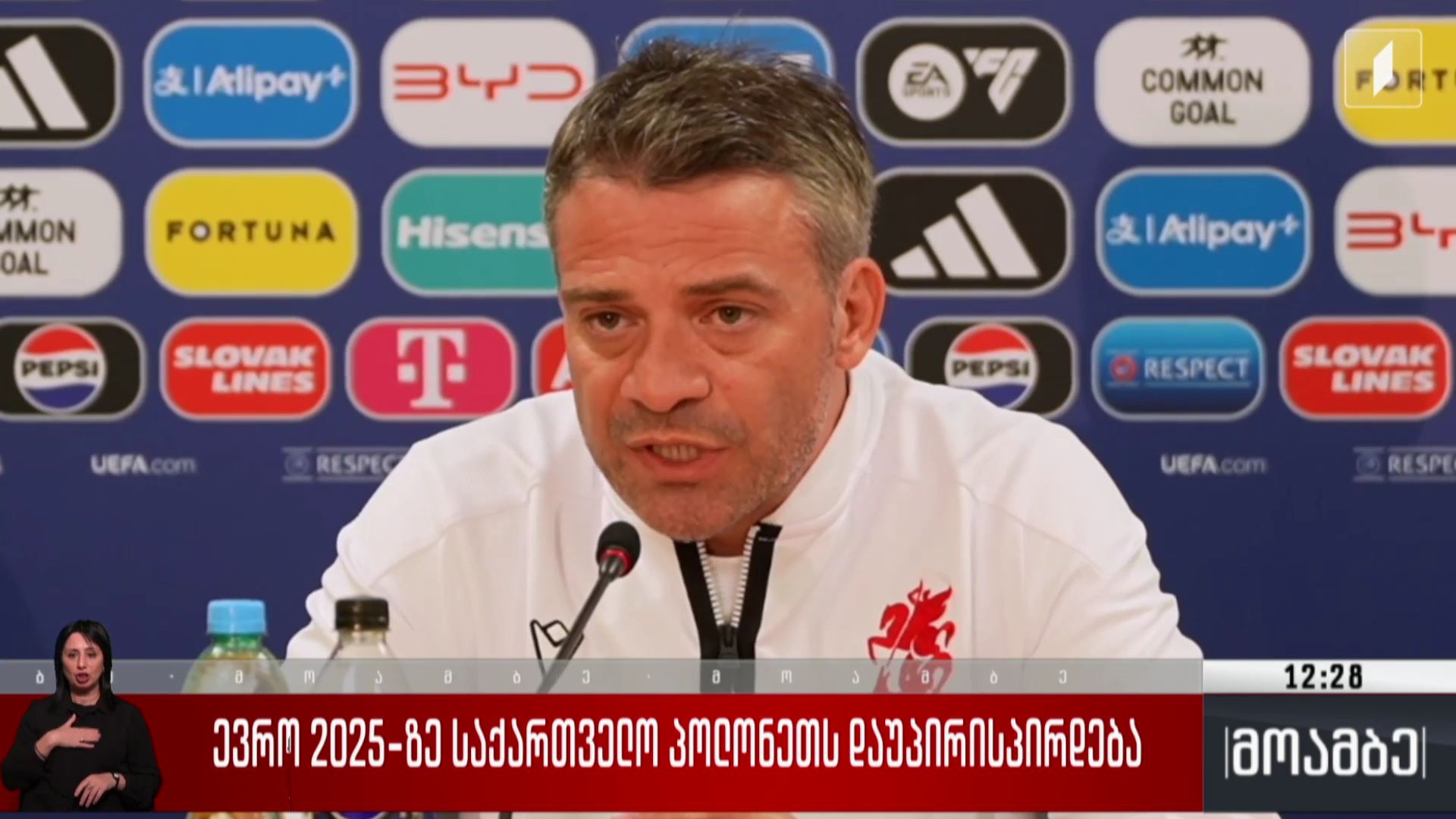 „ევრო 2025“-ზე საქართველო პოლონეთს დაუპირისპირდება